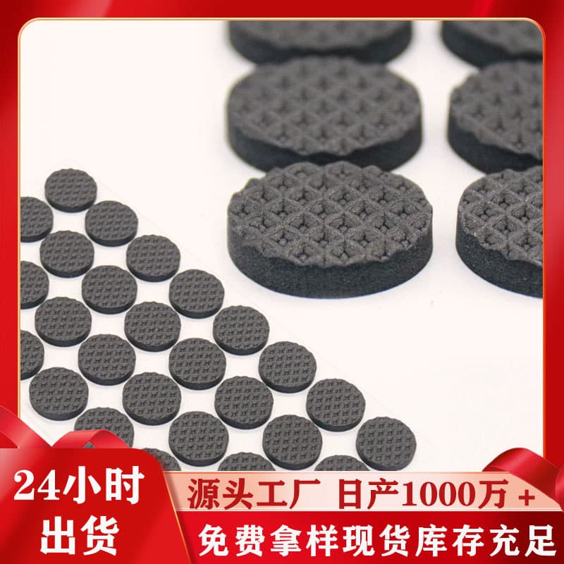 EVA foot pad bumper sticker pad black EVA foam gasket anti-slip silent foam cushion grid self-adhesive pad