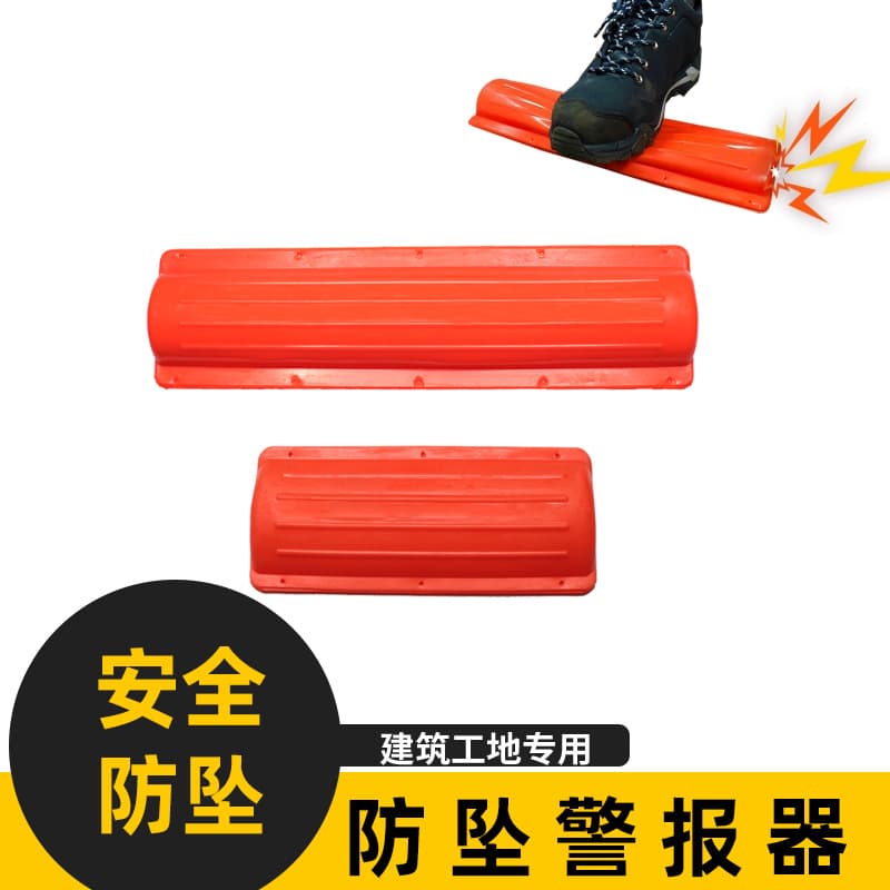 Foot-Activated Fall Alarm with EVA Buzzer for Construction Scaffolding Safety Protection