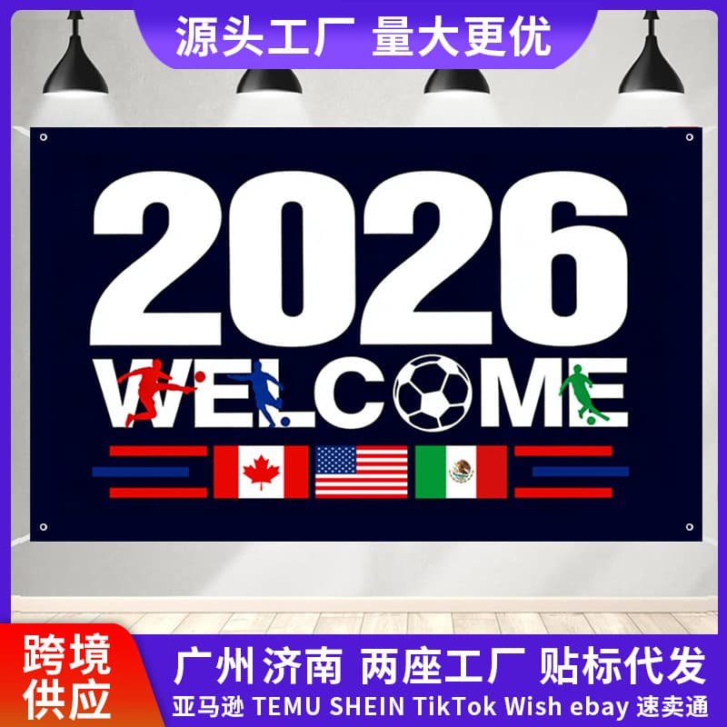 Cross-Border 2026 World Cup Flags for the United States, Canada, and Mexico, Polyester Flags, Competition Hand-Waving Flags, Fan Support Backdrop