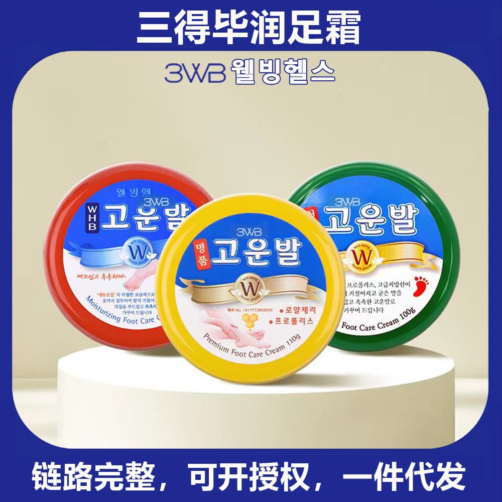 Korean imported Sunde Bio Moisturizing Foot Cream for Cracked and Dry Feet - Apply for Autumn and Winter Moisturizing