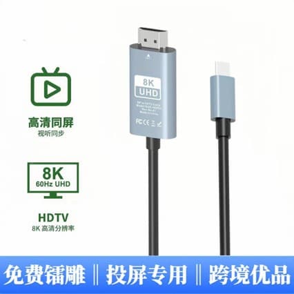 Type-C to HDMI Screen Mirroring Cable for Apple Android Phone Laptop 8K HD Video Projection Cable