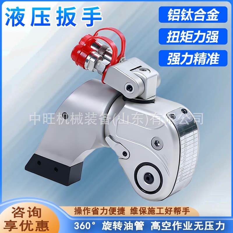 Aluminum alloy hydraulic wrench, electric aluminum-titanium alloy high torque heavy-duty wrench, heavy-duty electric hydraulic wrench