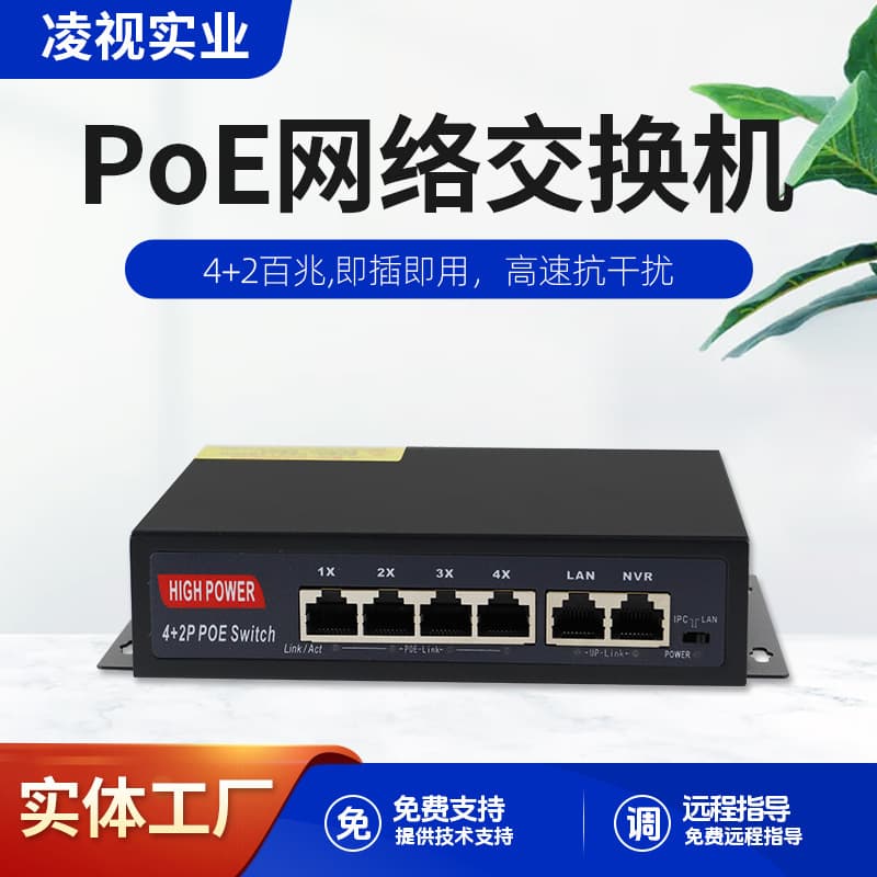 6-Port Standard POE Switch 4+2 POE 52V Power Supply Compatible with Network Surveillance Cameras Wireless AP