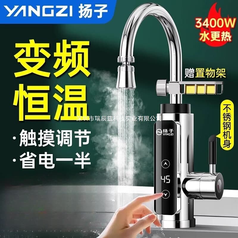 Yangzi Instant Electric Hot Water Faucet, Kitchen Heater, Constant Temperature Fast Electric Heating, Household Tap Water Heating Water Heater
