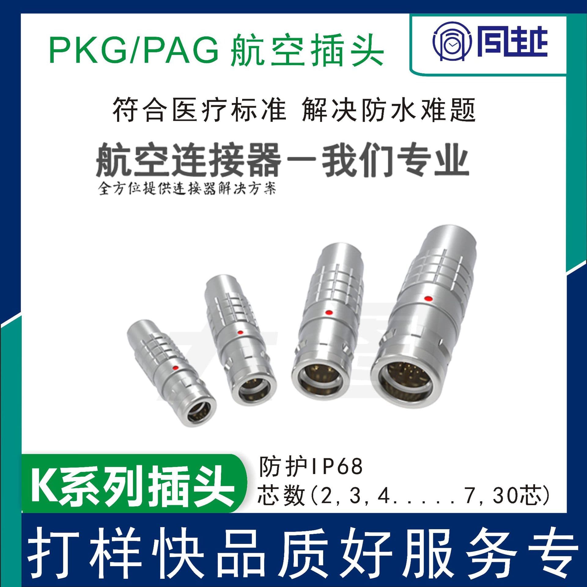 Customized LEMO FGG2K3K RF coaxial 50 ohm hybrid optical-electrical high-pressure waterproof connector plug