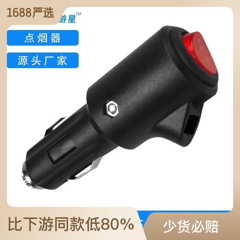Manufacturer car LED indicator light 15A high power pure copper with switch cigarette lighter plug