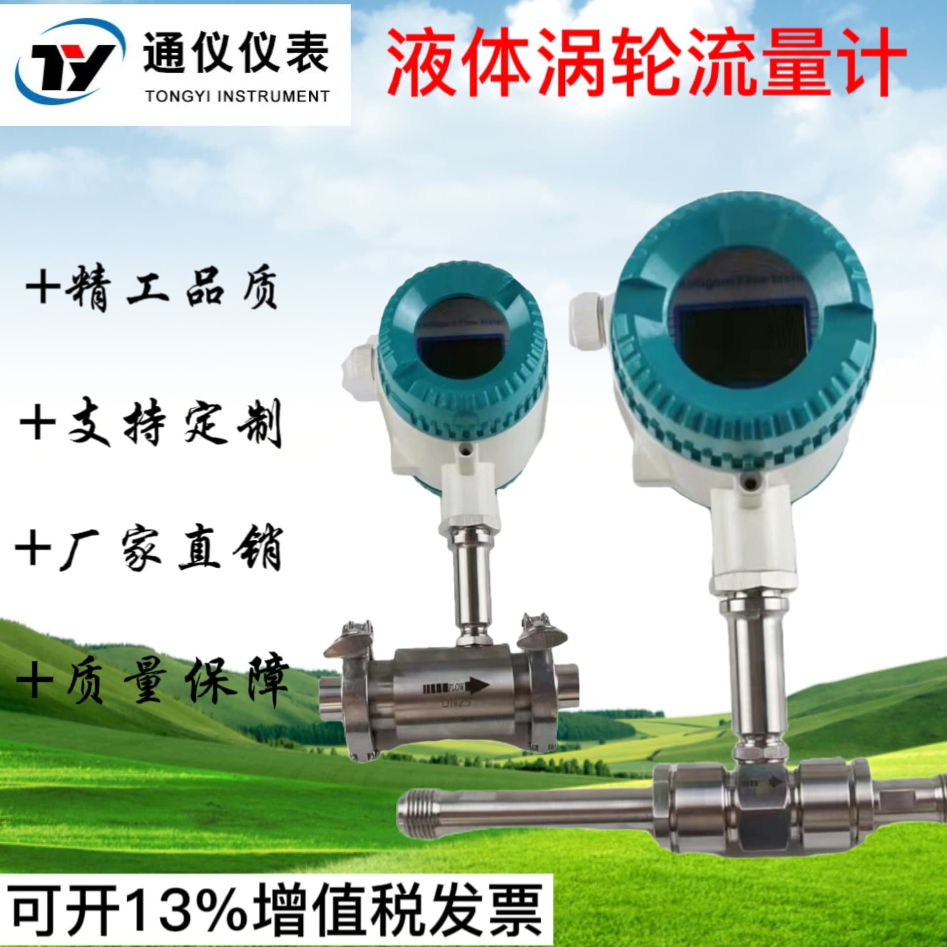 Pipeline-Type High-Precision Electronic Diesel Turbine Flow Meter Energy-Saving Digital Display Large-Flow Water Meter