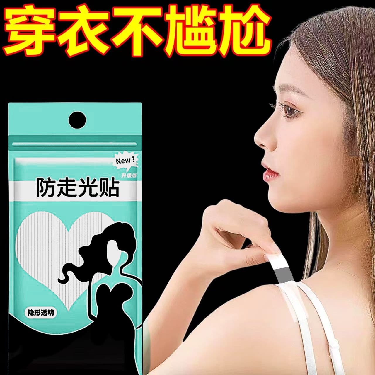 Wholesale Anti-Wardrobe Malfunction Tape Collar Magic Shirt Collar Chest Double-Sided Tape Clothes Invisible Tie Skirt Universal In-Stock