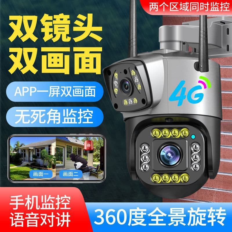 Wireless Dual-Screen Outdoor Surveillance Camera V380PRO 360-Degree Home Security Monitor Gun-Camera Outdoor Double Picture