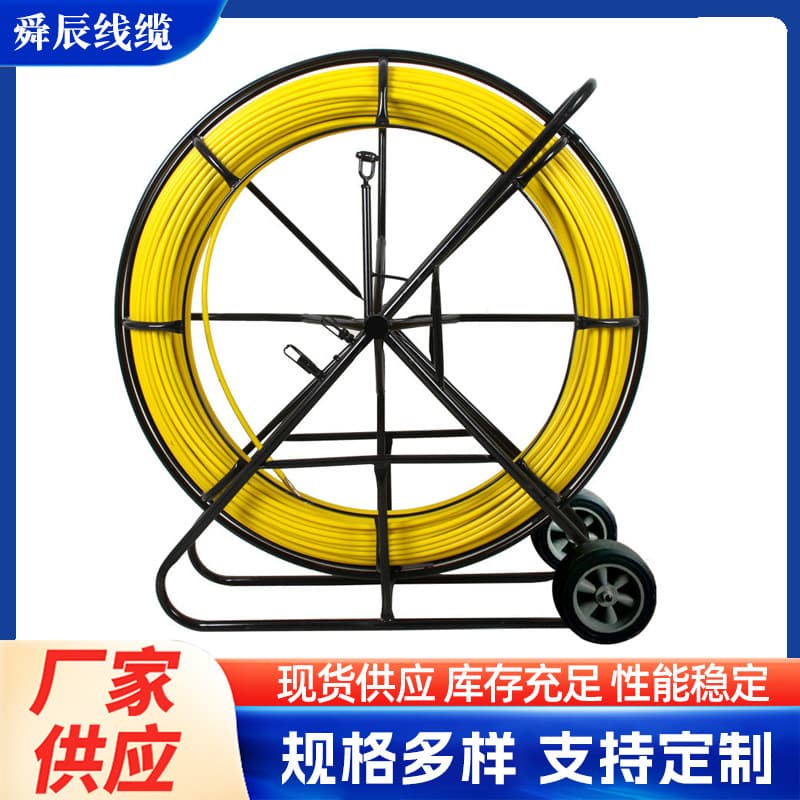 Supply Fiberglass Conduit Rod for Electricians, Cable Fish Tape, Conduit Tool Cable Leader