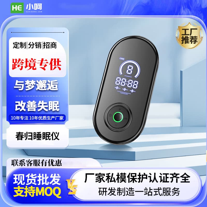 Cross-border New Smart Handheld Sleep Device for Home Use, Deep Sleep Aid with Therapeutic Ear Clip