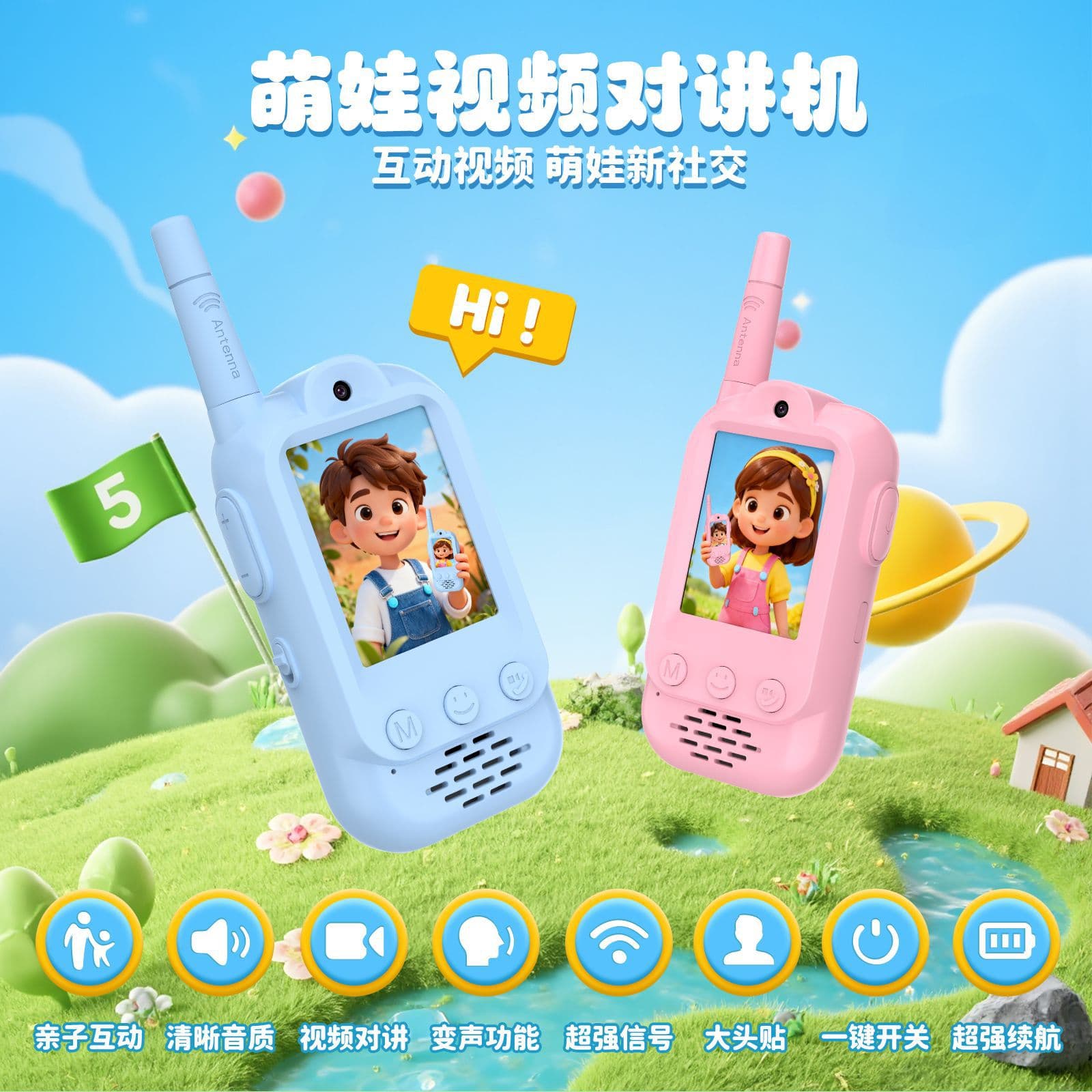 M008 Cross-Border Hot-Selling Video-Enabled Children's Walkie-Talkie, Upgraded New Model, Parent-Child Interactive Toy, Birthday Gift, Private Mold