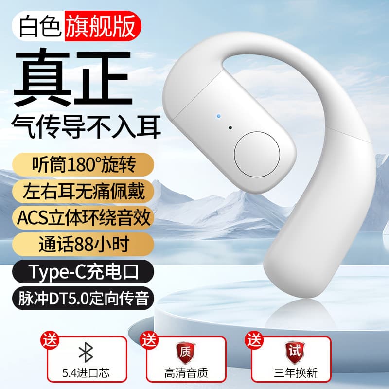 Tiktok's Popular Open-Ear Bluetooth Headset F22, Non-In-Ear Single Ear Wireless Sports Ear-Hook Headset with Noise Reduction