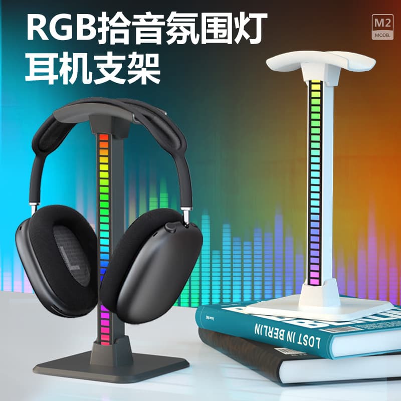 New RGB Gaming Headphone Stand with Ambient Light and Pickup Function for Display