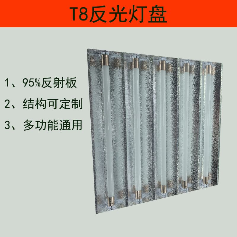 Customized 1.2m T8 reflector lampshade, LED lighting accessories, reflector, light focusing and brightness enhancement housing.