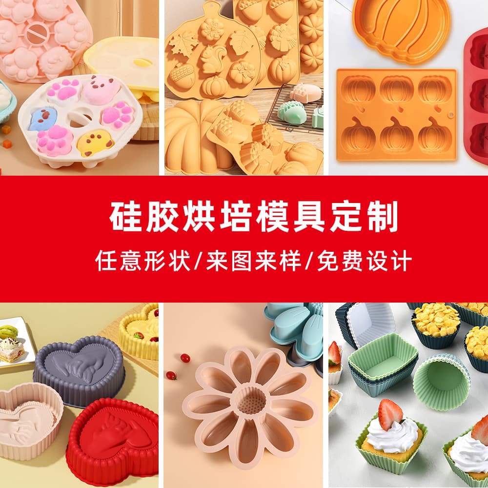 Non-stick silicone molds for easy demolding, cake baking, cookie making, home bread making, manufacturer OEM silicone mold customization