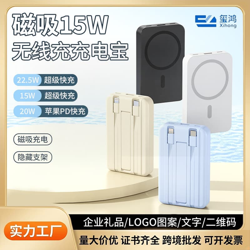 Magnetic Power Bank with 3C Certification, Fast Charging, Built-in Cable, Ultra-Large Capacity, Portable Mobile Power Bank, Custom Logo