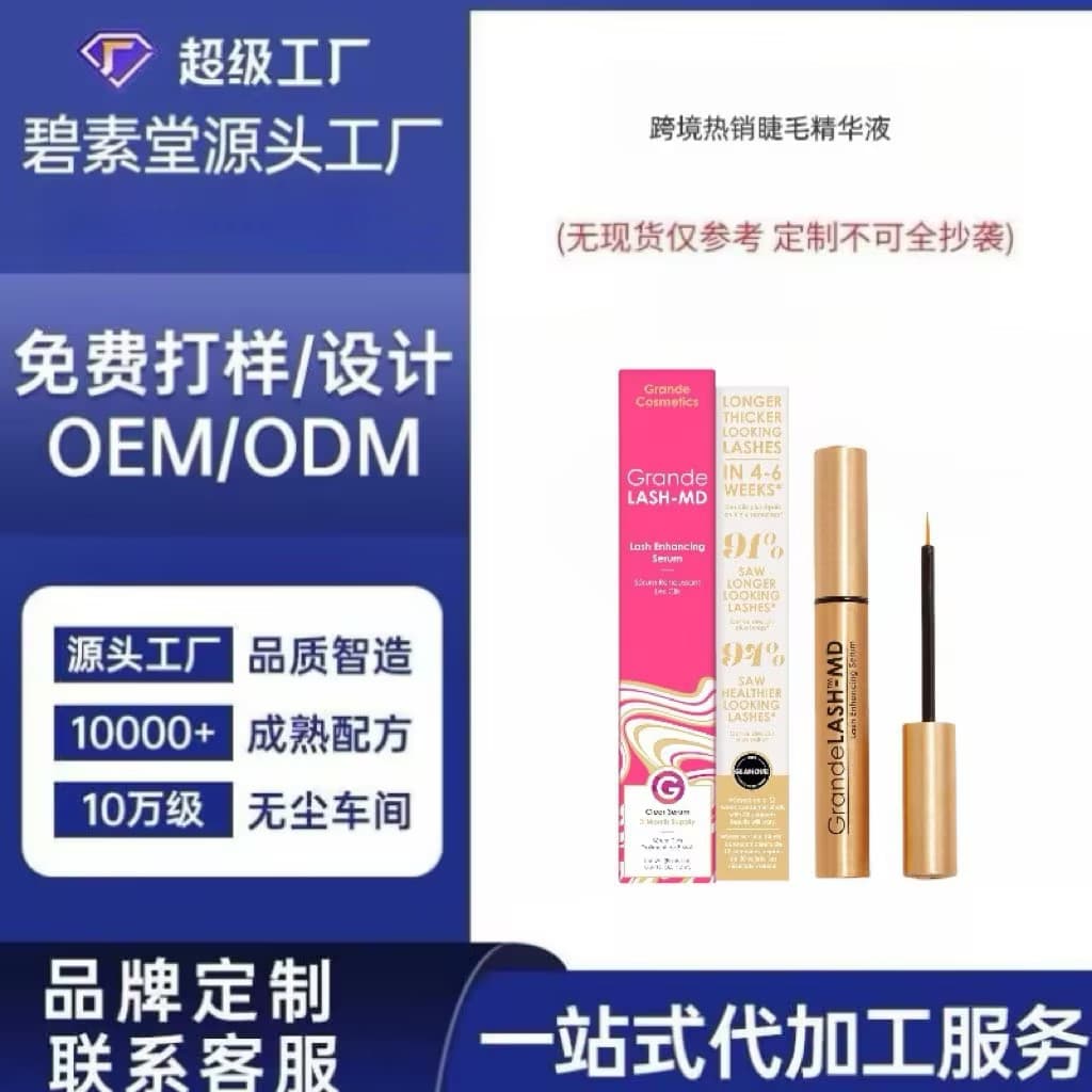 Eyelash serum made to order, no stock available, creates thick lashes, supports full English customization, OEM/ODM processing