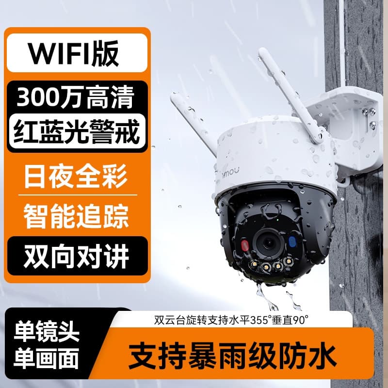 WIFI Dahua Imou K7F Home Camera 5MP HD Outdoor Surveillance 360-Degree Panoramic Waterproof 3MP