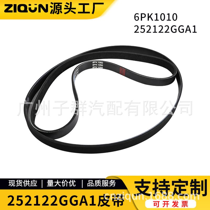 252122GGA1 6PK1010 Tensioner Pulley Car Belt EPDM for Hyundai Tucson