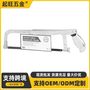 Factory Wholesale Semi-Chrome Plated Adjustable Saw Frame Heavy Duty Saw Frame Household Carbon Steel Hand Hacksaw