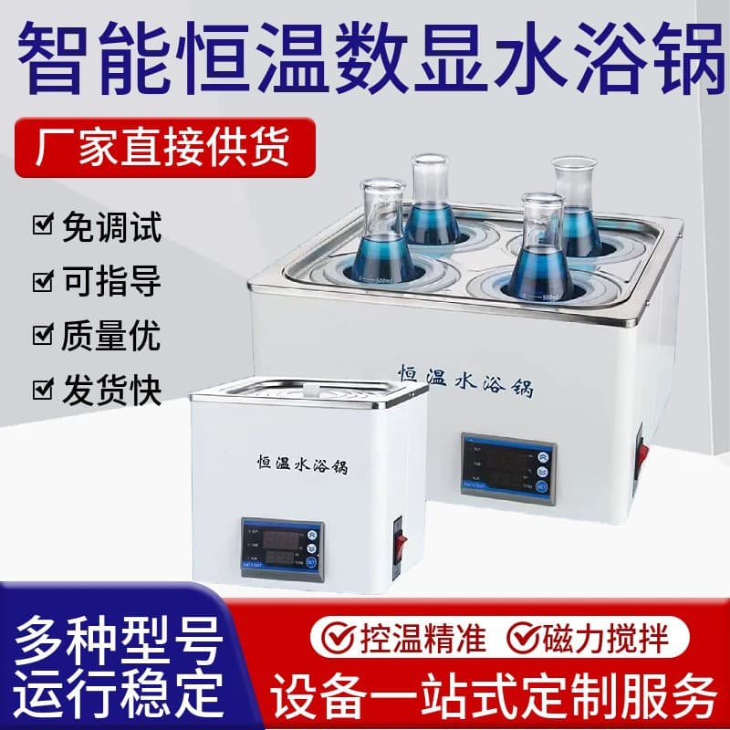 Electric Thermostatic Water Bath EU Standard Anti-Dry-Burn Digital Display Single/Double/Four/Six Hole Laboratory Magnetic Stirring Water Tank