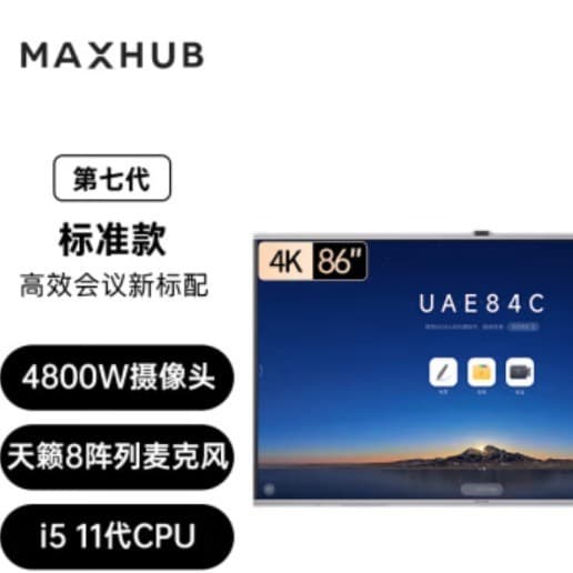 MAXHUB's new 7th generation conference tablet EG86MA 86-inch wireless screen projection teaching video conferencing all-in-one machine