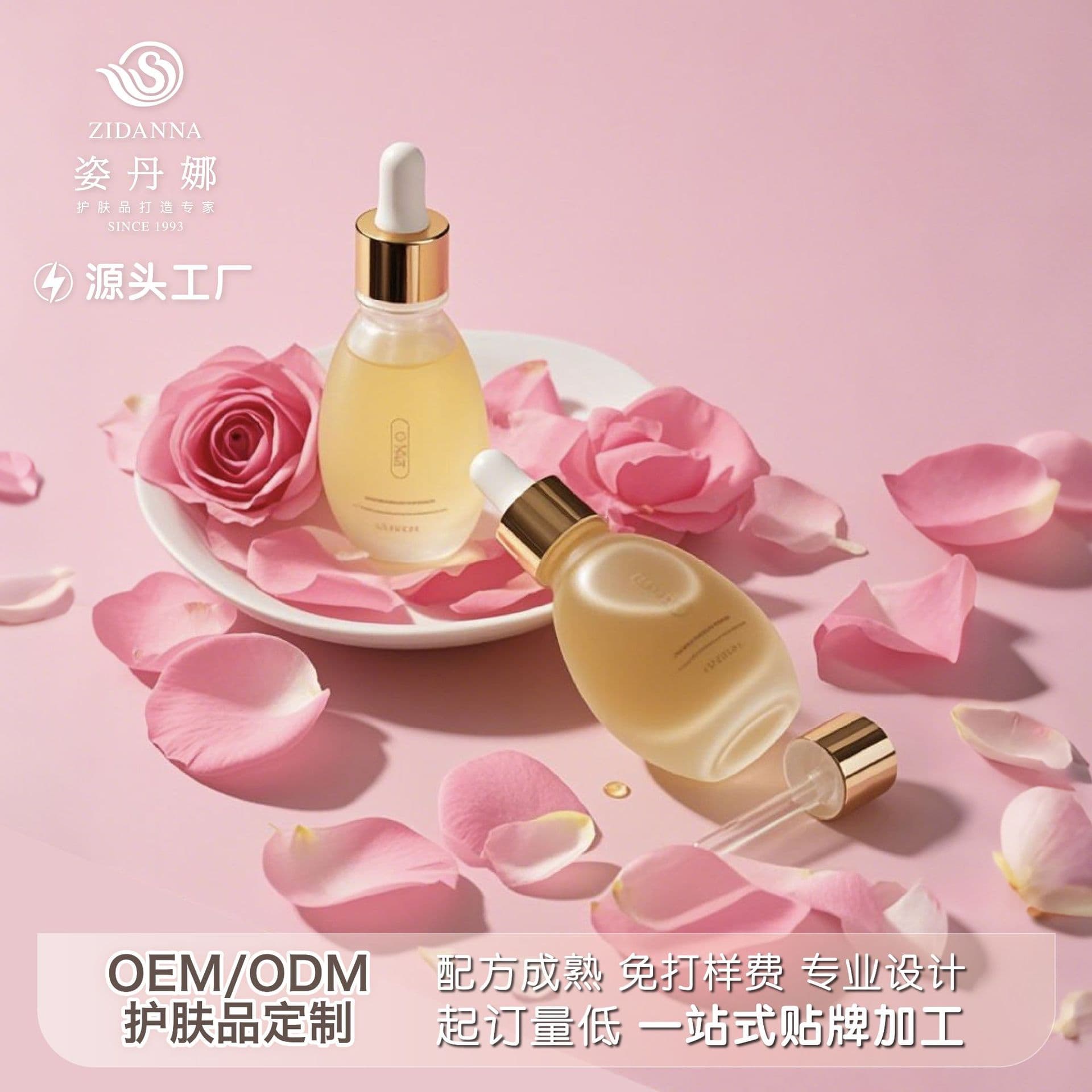 Damask Rose Care Oil OEM Custom Processing