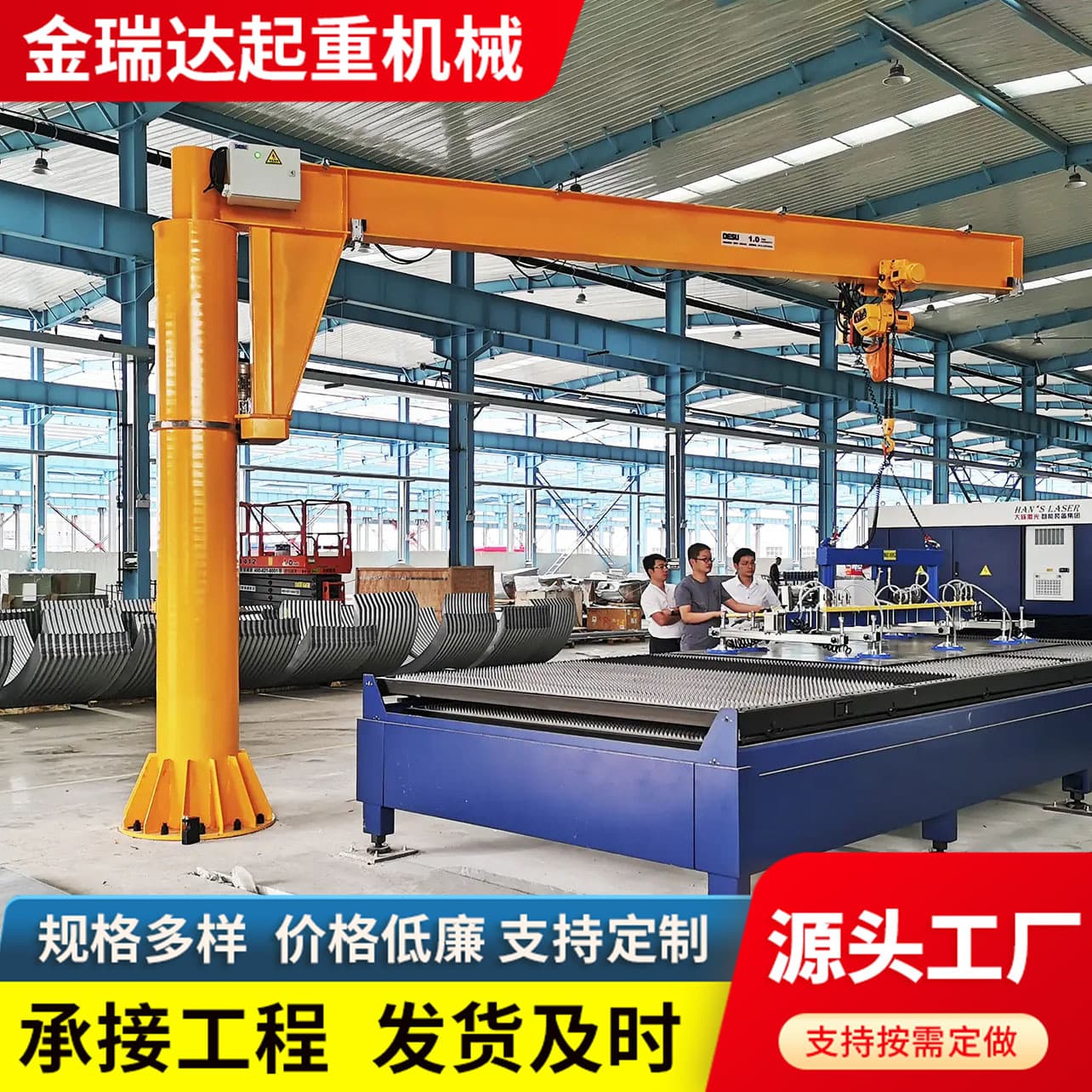 5 ton column-type cantilever crane 2 ton cantilever crane electric hoist small electric rotating fixed column cantilever crane