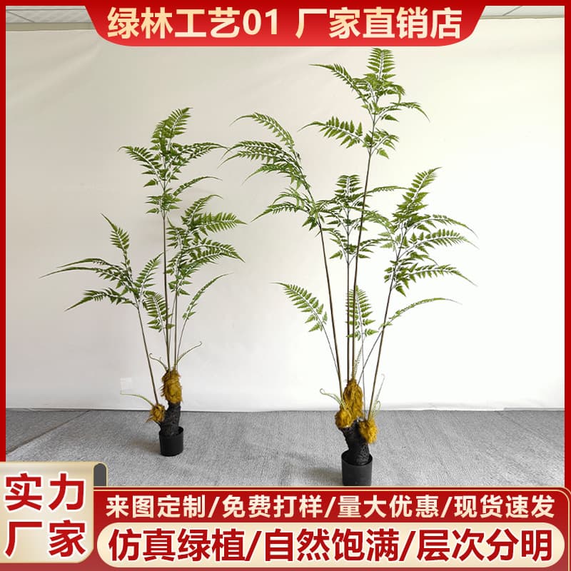 Artificial Monkey Face Fern Golden Silk Fern New Indoor Decoration Landscape Artificial Green Plant Potted Fake Plant