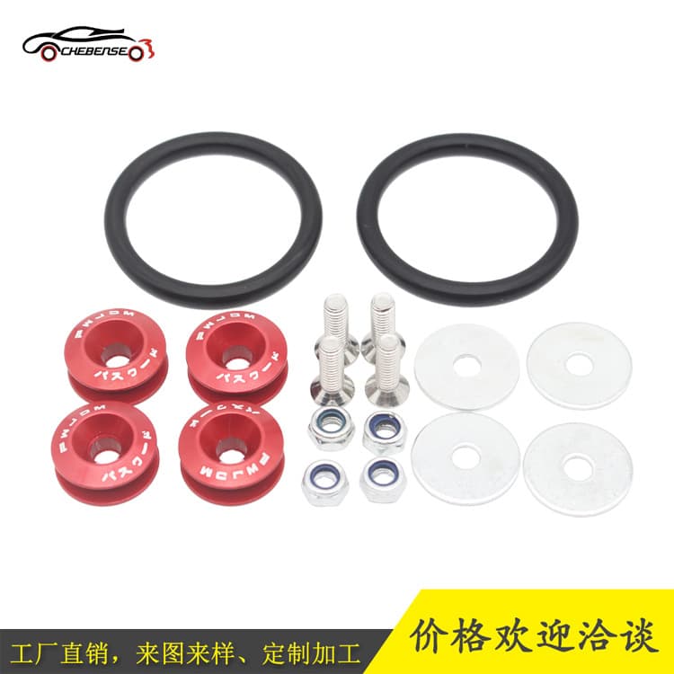 Car Front and Rear Bumper Reinforcement Washer Surround Reinforcement Screw Surround Double-Layer Washer Modified Color Washer Surround Clip