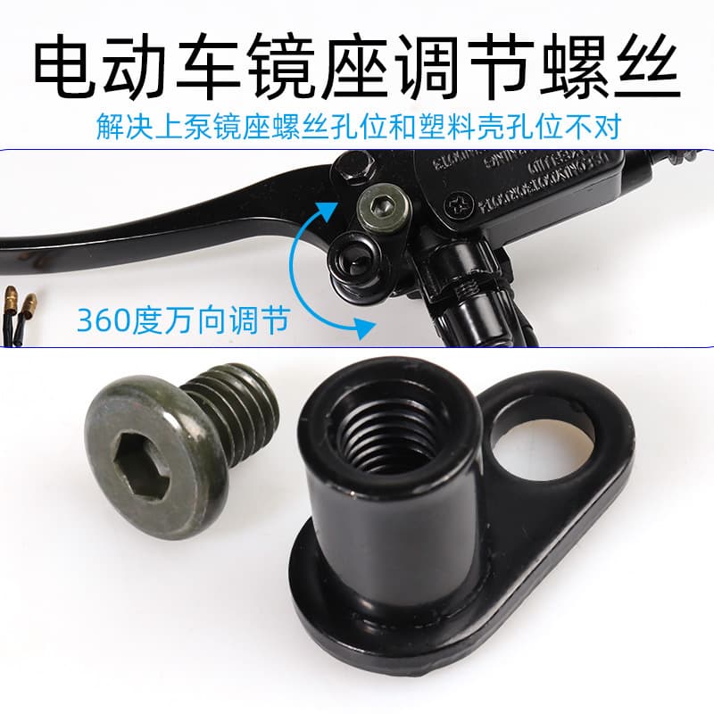 Electric Vehicle Disc Brake Pump Rearview Mirror Hole Adjustment Screw Multi-Angle Motorcycle Mirror Base Adjustment Screw