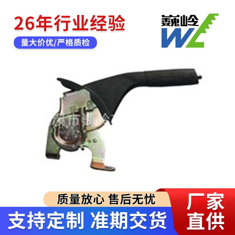 Automotive handbrake thickened new style snail handbrake free shipping brake assembly lever electric four-wheeler handbrake handle