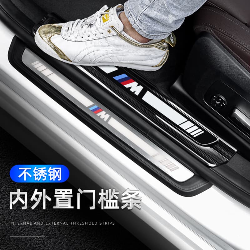 Suitable for BMW New 5 Series 3 Series X1 X2 X3 X5 X6 GT Door Sill Scuff Plate Pedal Trim Interior Decoration Accessories