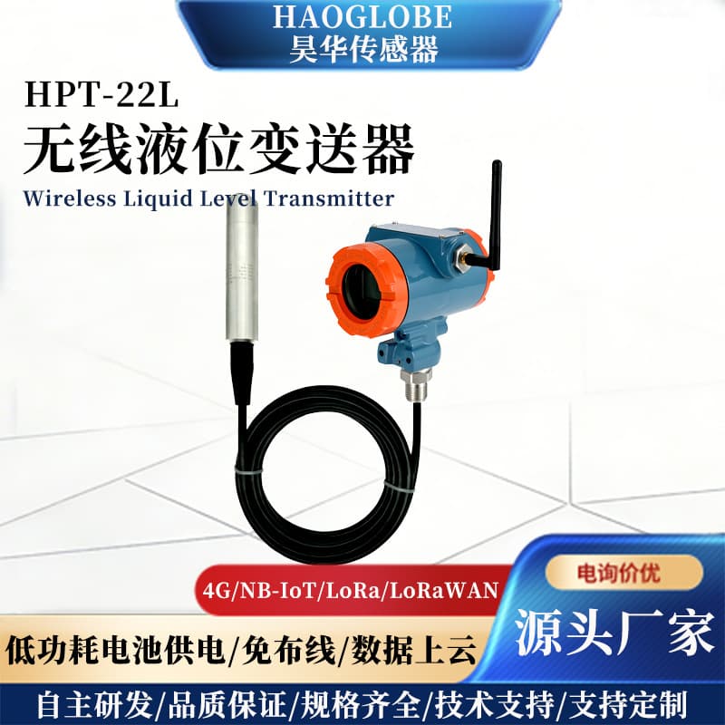Explosion-proof 4G Wireless Liquid Level Sensor, Fire Water Tank Water Level Monitoring LoRa Liquid Level Transmitter, Submersible Type