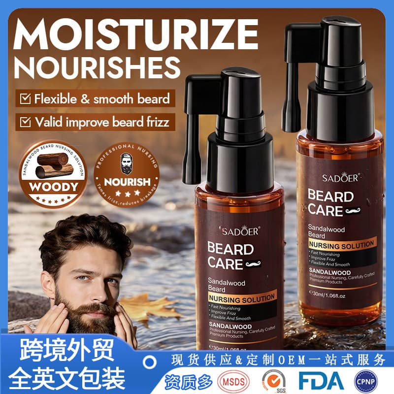SADOER Sandalwood Beard Care Solution (Foreign Version) 30ml