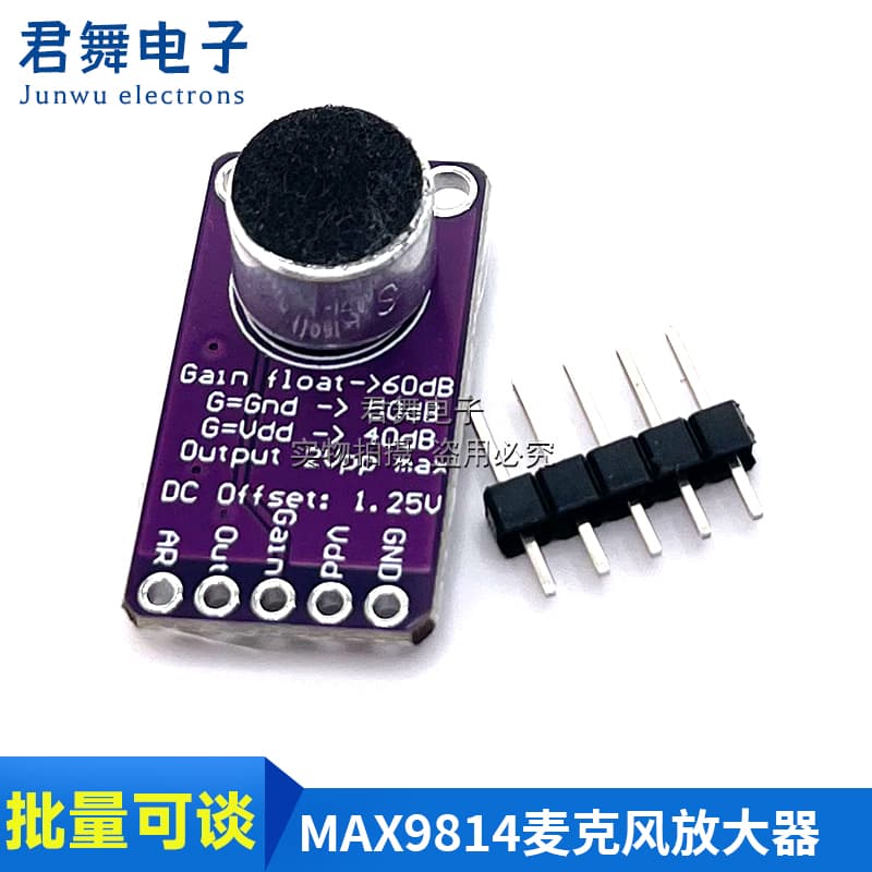 MAX9814 microphone amplifier module MIC microphone sound amplification 2.7V-5.5V microphone sensor