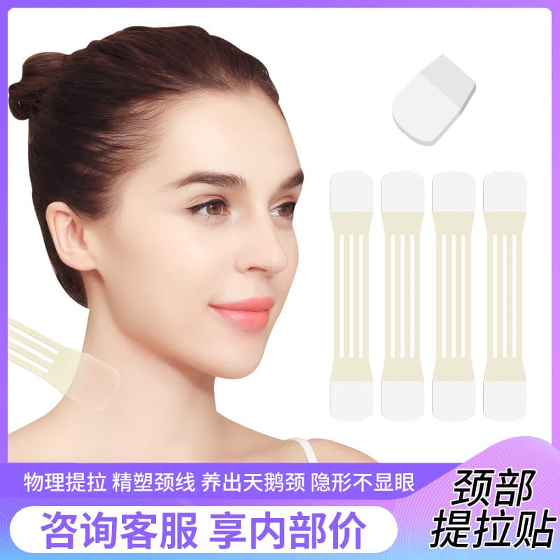 Cross-border Beauty Lifting Patches V-Shape Face Lifting Patches Skin Tightening Patches for Neck Wrinkles and Facial Skin Makeup Patches