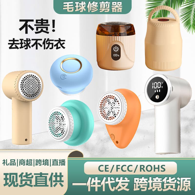 Cross-border USB Rechargeable Lint Shaver, Portable Fabric Defuzzer for Clothing
