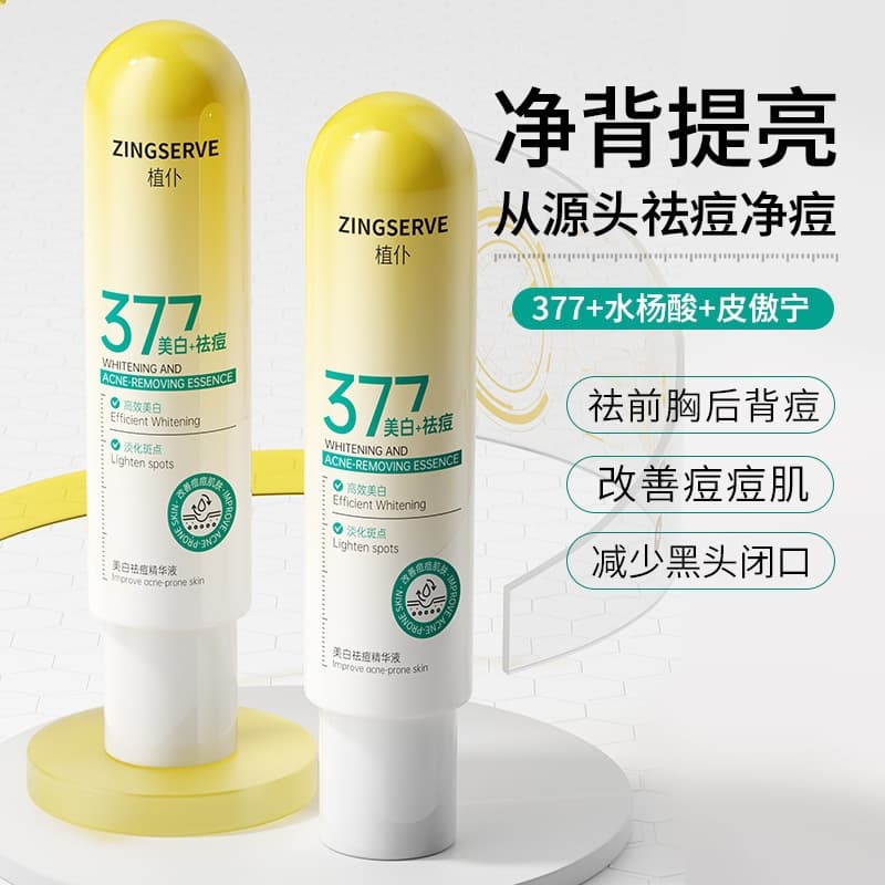 Zhipu Whitening Acne Treatment Essence Unclogs Pores, Oil Control, Soothes Closed Comedones, Fades Old and New Acne Scars, Brightens Skin for Women