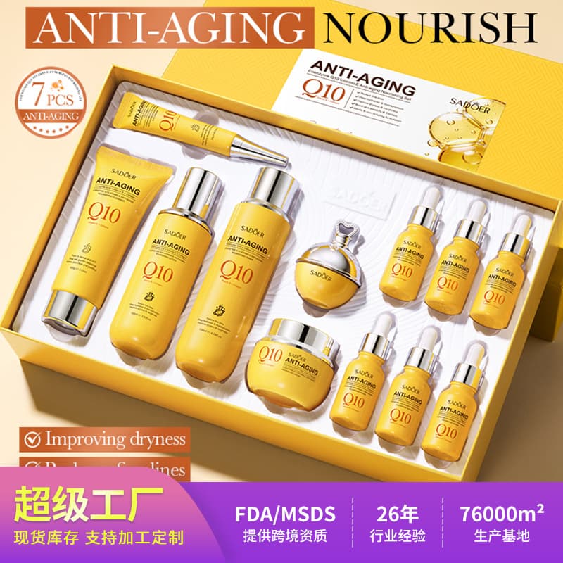 Cross-border stock skincare set SADOER Coenzyme Q10 Vitamin E moisturizing set OEM for foreign trade factory