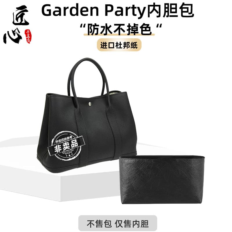 [Inner bag only - outer packaging not included] Applicable to Hermès party30 garden bag support 36 Dupont paper
