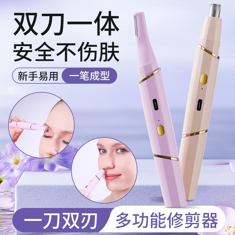 Women's Electric Eyebrow Trimmer, Rechargeable Portable Double-Headed Trimmer, Beauty Trimmer, Eyebrow Razor Wholesale
