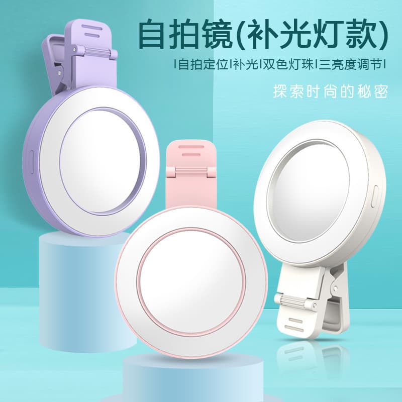 Mini Pocket Fill Light Video Recording Photo Beauty Front-Facing Non-Blocking Multi-Angle Selfie Mirror Fill Light Wholesale