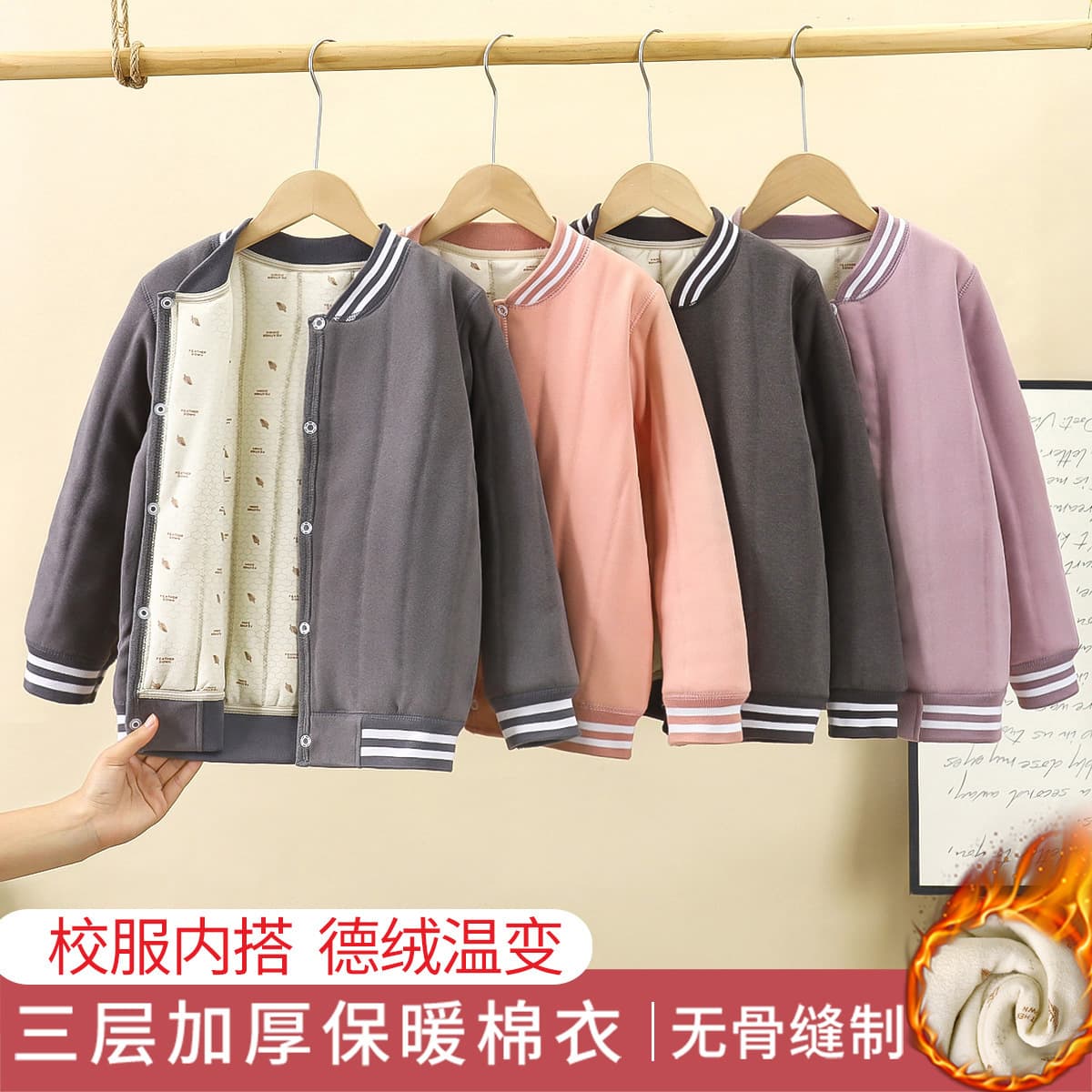 New winter quilted silk thickened can be worn outside and inside school uniforms artifact warm baseball uniform tops for boys and girls