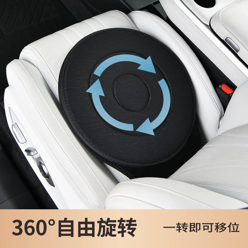Cross-border Hot-Selling 360 Swivel Car Cushion, All-Season Multi-functional Portable Seat Pad for Elderly and Pregnant Women