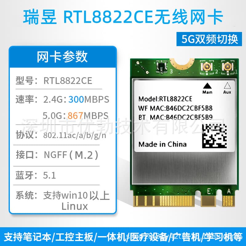 RTL8822CE RTL8821CE Gigabit WiFi 5G Dual-Band AC Bluetooth 5.1 Built-in Wireless Network Card
