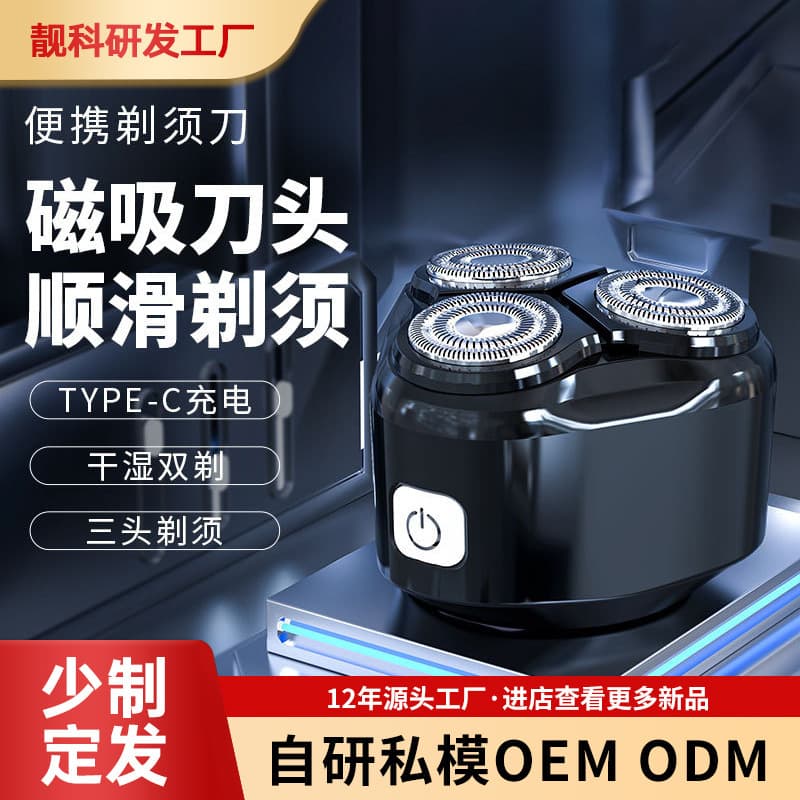Men's Electric Shaver, Portable Rechargeable Model, Fully Washable, Dual Ring Blade Head, Suitable for Home and Travel Use