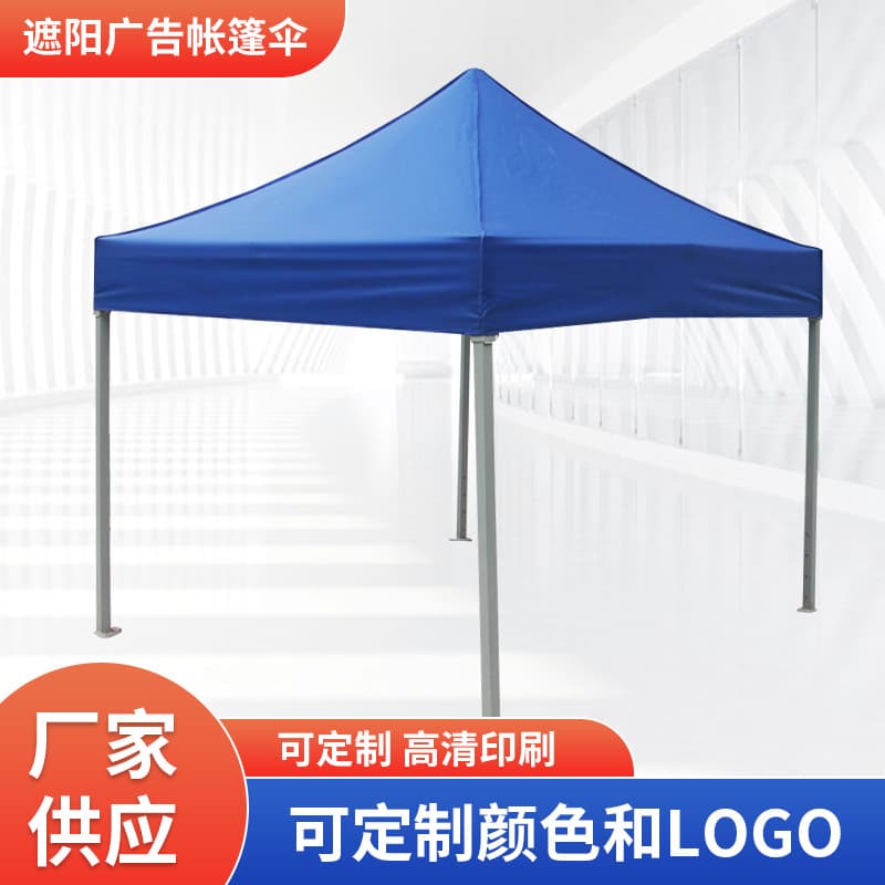 Four-Corner Quarantine Tent with Printed Advertising Awning, Outdoor Stall Shrink Folding Tent Exhibition Shelter