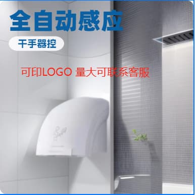 Fully Automatic Sensor Restroom High-Power Hand Dryer Intelligent Sensor Arc Hand Dryer for Hotel and Commercial Use